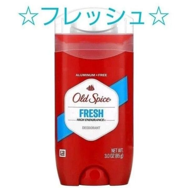 オールドスパイス ハイエンジュランス デオドラント フレッシュ 85g 制汗剤 Old Spice