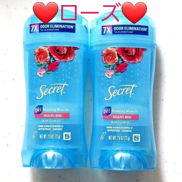 【2個セット】シークレット アウトラスト ローズ クリアジェル デオドラント 73g 制汗剤 secret