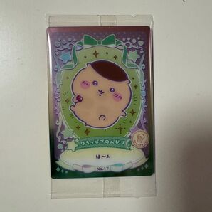 ちいかわ ウエハース ラッキーカードコレクション No.17 くりまんじゅう