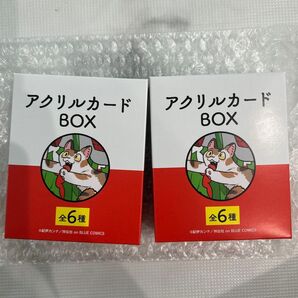 『海辺のエトランゼ・春風のエトランゼ』アクリルカードBOX 全6種×2個セット 未開封