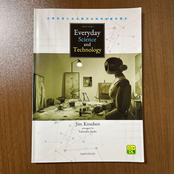 【中古品】日常生活にみる現代の科学技術を読む Everyday science and Technology