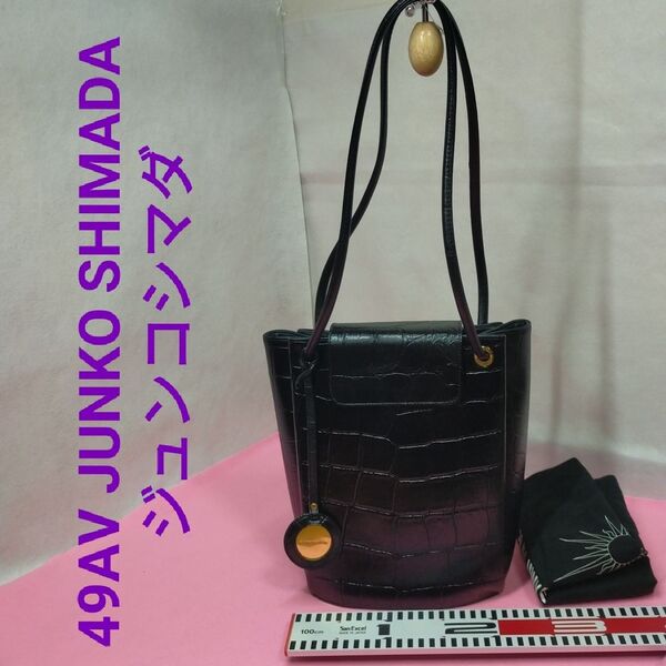 49AV JUNKO SHIMADA ジュンコシマダ レディース バケツ型 ショルダーバッグ クロコ型押し レザー 本革 ブラック