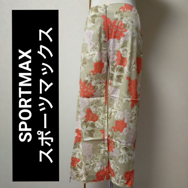 SPORTMAX スポーツマックス レディース カジュアルパンツ クロップドパンツ 花柄 超薄手 ボトムス サイズ表記無し 訳あり