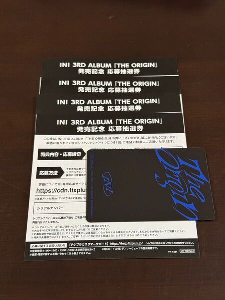 INI 3RD ALBUM 「THE ORIGIN」応募抽選券 4枚セット シリアル シリアルナンバー