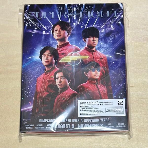 SUPER EIGHT 超ARENA TOUR 2024 初回限定盤 DVD