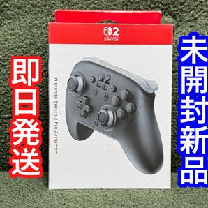 ★未開封新品!「Nintendo Switch 2 Proコントローラー プロコン スイッチ2