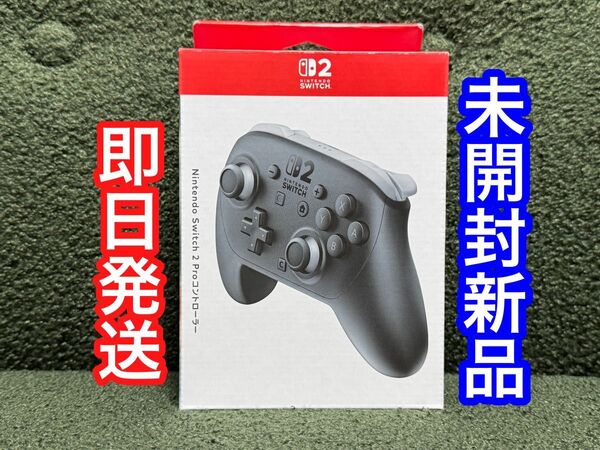 ★未開封新品!「Nintendo Switch 2 Proコントローラー」プロコン スイッチ2