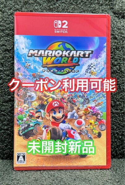 ★未開封新品!「マリオカート ワールド」★ Nintendo Switch 2 ニンテンドースイッチ2
