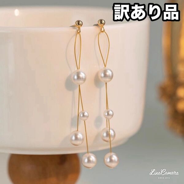 【訳あり】ロングピアス パール風 ゴールド 人気 可愛い 上品 揺れる S925 フォーマル パーティー 結婚式 華やか 高級感