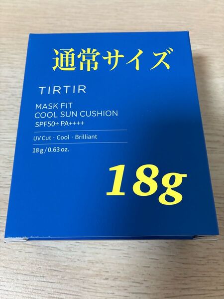 TIRTIR ティルティル マスクフィットクールサンクッション ファンデーション