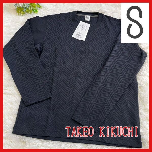 長袖カットソー Sサイズ 黒 タケオキクチ 長袖Tシャツ Vネック