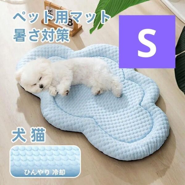 ペットベッド 夏用 クールマット 接触冷感 柔らかい ひんやりクッションマット