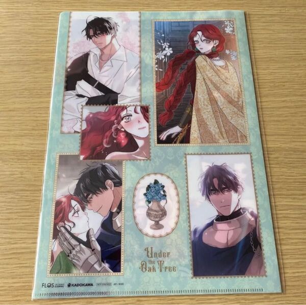 オークの樹の下 1巻 2巻 2冊同時購入連動企画クリアファイル メロンブックス 本なし 特典のみ