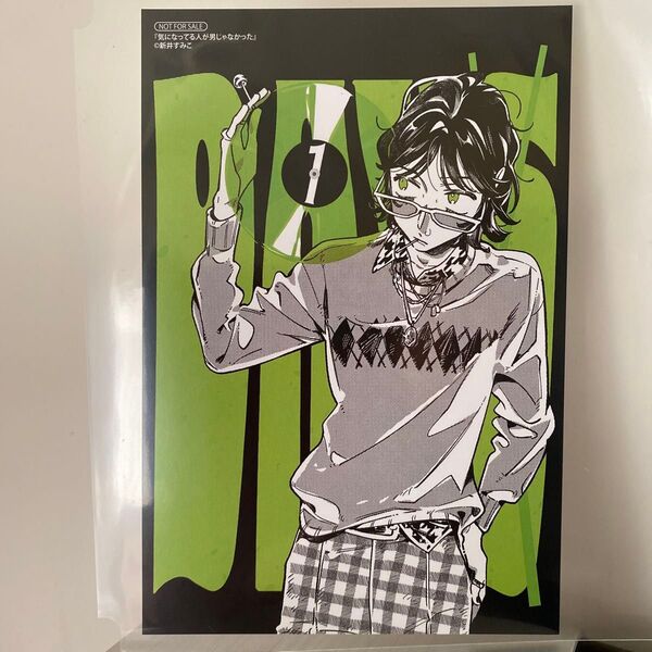 【特典のみ】気になってる人が男じゃなかった アニメイト 購入特典 イラストカード 本なし 古賀みつき