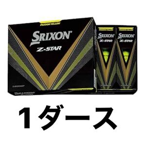 【新品】スリクソン Z-STAR (プレミアムパッションイエロー) 2023年モデル 1ダース