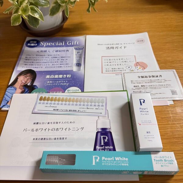 パールホワイトプロEXプラス