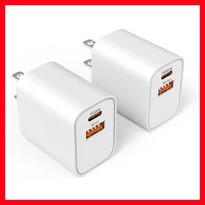 20W急速充電器 2個セット