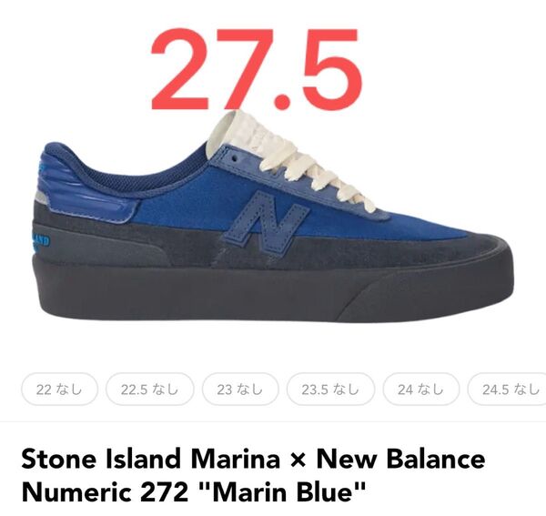 27.5cm Stone Island Marina × New Balance Numeric 272 "Marin Blue"