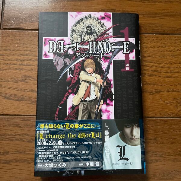 Death note 1〜12 全巻 (ジャンプ・コミックス) 大場つぐみ/原作 小畑健/漫画 美品