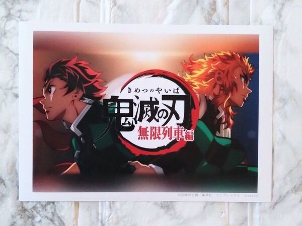 鬼滅の刃 無限列車編OP 煉獄杏寿郎 炭治郎 ブロマイド ufotable