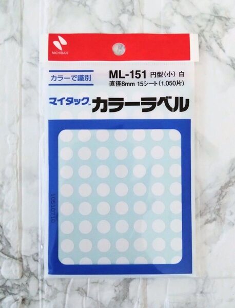 マイタック カラーラベル 白 ML-151 ニチバン 丸シール 15シート入り