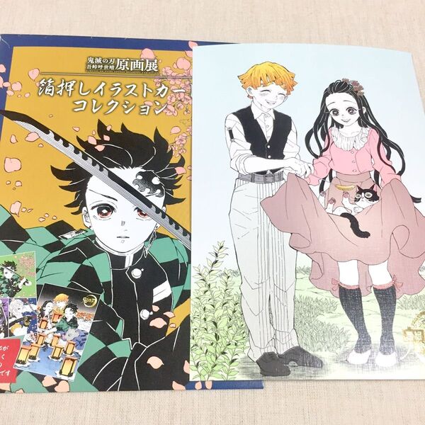 新品 鬼滅の刃 箔押しイラストカード コレクション 善逸 禰豆子 原画展 鬼滅展