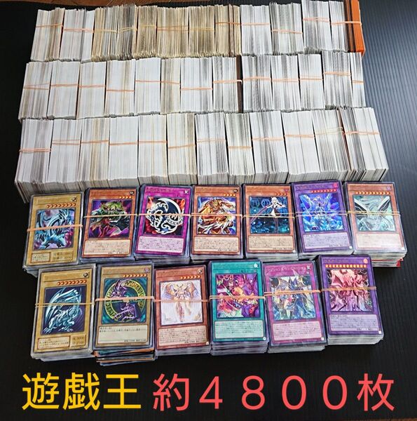 遊戯王まとめ売り 遊戯王引退品 トレカ引退品 まとめ売り 遊戯王カード 初期 トレーディングカード 遊戯王 トレカ 引退品