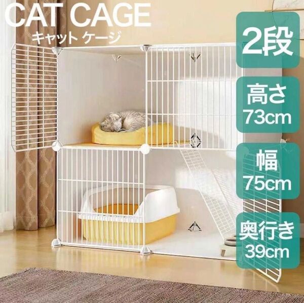 キャットゲージ ペットゲージ タワー ハウス お留守番 2段 組み立て式 猫 キャスター付 キャットケージ 多頭飼い 脱走防止
