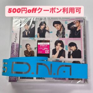 Aぇ! group Chameleon<通常盤> 未開封 D.N.A 銀テープ付き