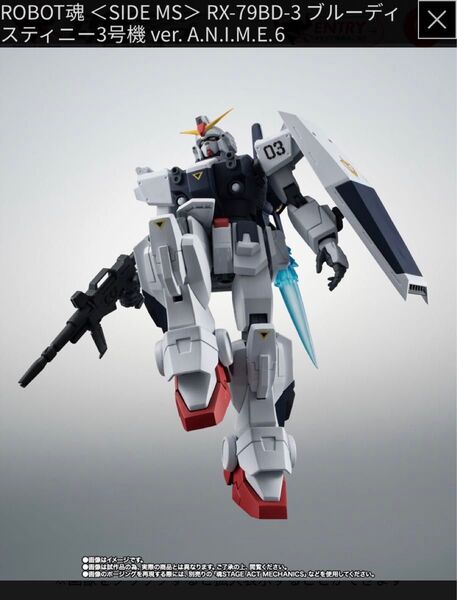 robot魂<SIDE MS> RX-79BD-3 ブルーディスティニー3号機 ver. A.N.I.M.E. ガンダム外伝