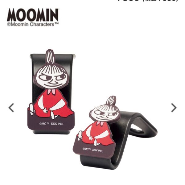 新品 リトルミイ 車用シートフック 2個セット ムーミン 北欧 リトルミィ