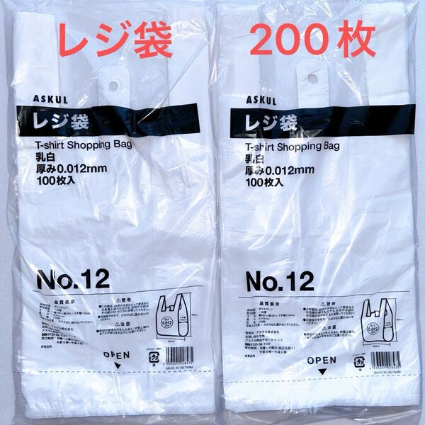 レジ袋 ごみ袋 ゴミ袋 エコバック ビニール袋 手提げ袋 ポリ袋 買い物袋