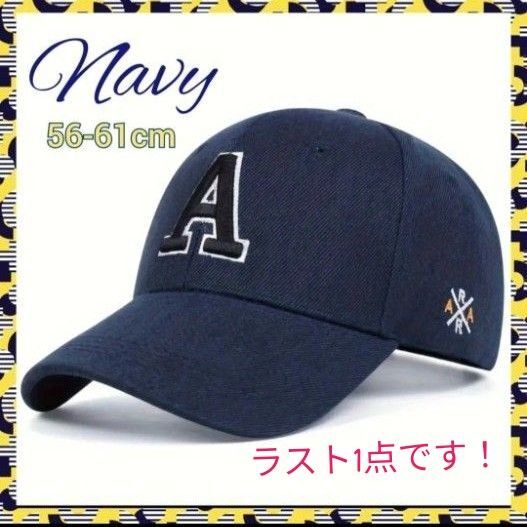 ☆新品☆ キャップ ベースボール 野球帽 ネイビー 紺色 A字ロゴ 刺繍 ワッペン