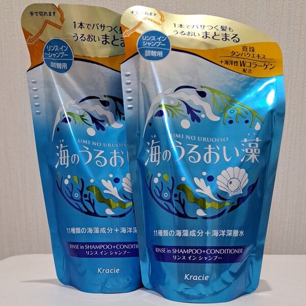 海のうるおい藻 うるおいケアリンスインシャンプー 詰替 380ml×2個