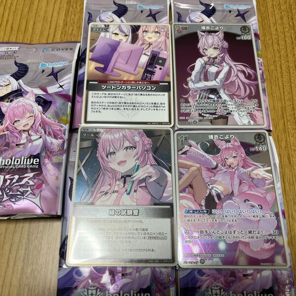 ホロライブ 博衣こより カード 4枚セット
