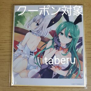 デート・ア・ライブ 色紙 七罪 折紙 つなこ 原作 バニーガール