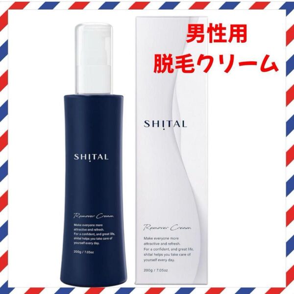 SHITAL 脱毛クリーム 除毛クリーム 男性 vio 敏感肌