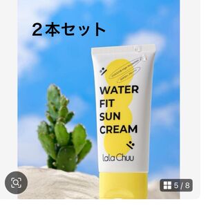 【2個セット】ララチュー ウォーターフィットサンクリーム 日焼け止め 日焼け止めクリーム 韓国 コスメ 紫外線 紫外線カット