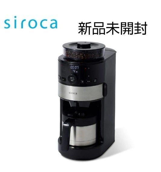 シロカ siroca コーン式全自動コーヒーメーカー SC-C125