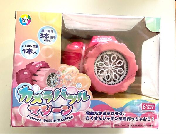 カメラ バブルマシーン シャボン玉 水遊びグッズ