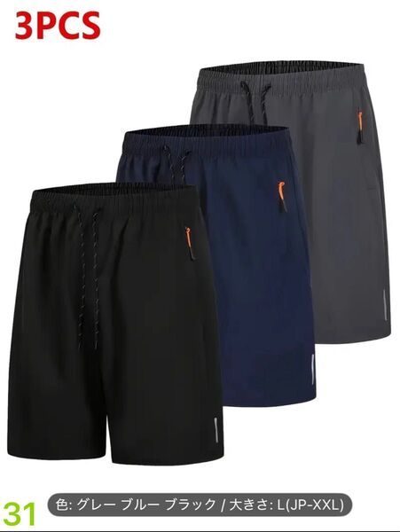 3点セット メンズ アスレチックショーツ 通気性 速乾性 ランニング スポーツ トレーニング 短パン ハーフパンツ