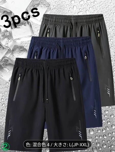 3点セット メンズ アスレチックショーツ 通気性 速乾性 ランニング スポーツ トレーニング 短パン ハーフパンツ