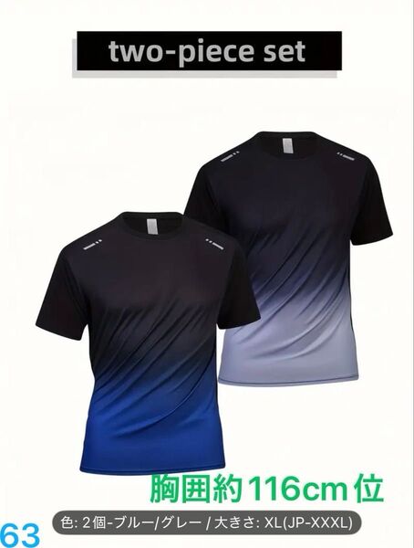 吸汗 Tシャツ 接触冷感 速乾性 通気性 カジュアルスポーツシャツ 2枚セット 半袖 ジム トレーニング グラデーションカラー