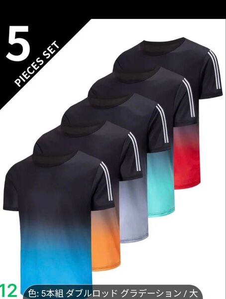 吸汗 Tシャツ 接触冷感 速乾性 通気性 伸縮性 カジュアルスポーツシャツ 5枚セット 半袖 ジム トレーニング 等