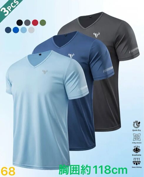吸汗 Tシャツ 速乾性 通気性 伸縮性 カジュアルスポーツシャツ 3枚セット 半袖 ジム トレーニング 等