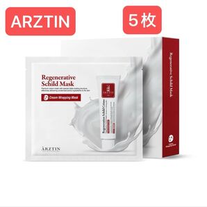 ARZTINシルクマスク