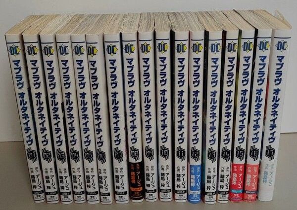マブラヴオルタネイティヴ コミック1-17巻 全巻セット