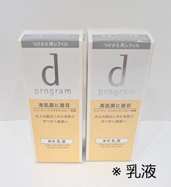 dプログラム アクネケア エマルジョン MB レフィル 100ml(医薬部外品)