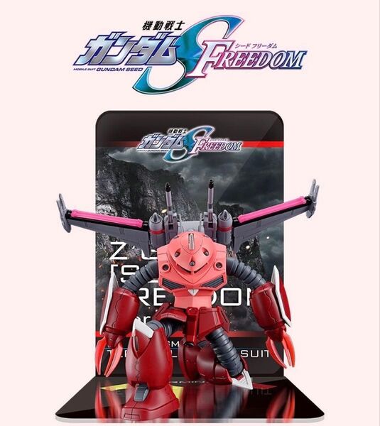 HG 1/144 ズゴック(SEED FREEDOM Ver.)専用台座 HG 1/144 汎用