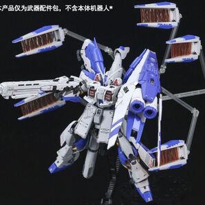 RG 1/144 Hi-νガンダム用 HWS装備 専用水転写式デカール 特典付